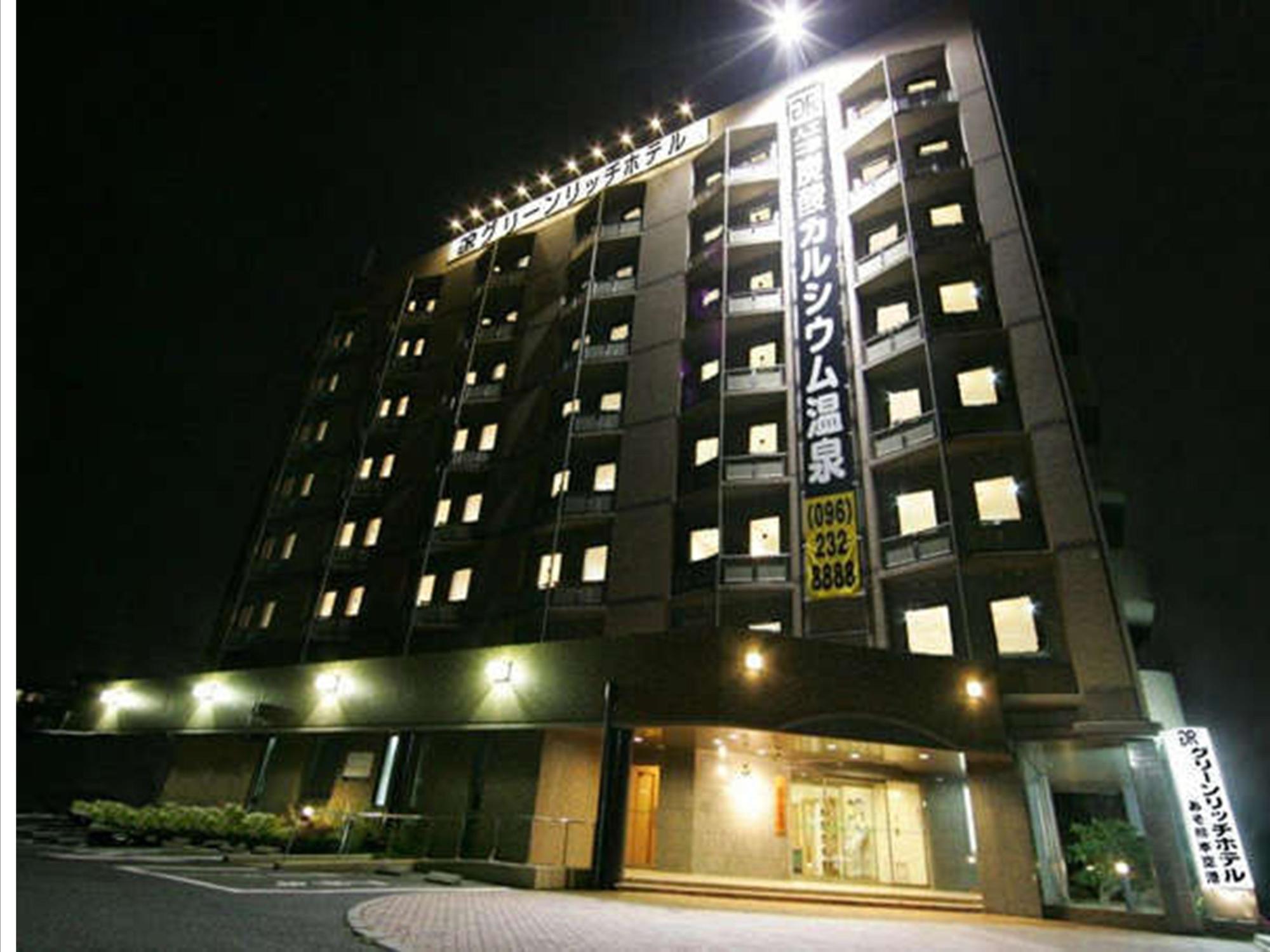 グリーンリッチホテルあそ熊本空港（人工温泉 二股湯の華） エクステリア 写真