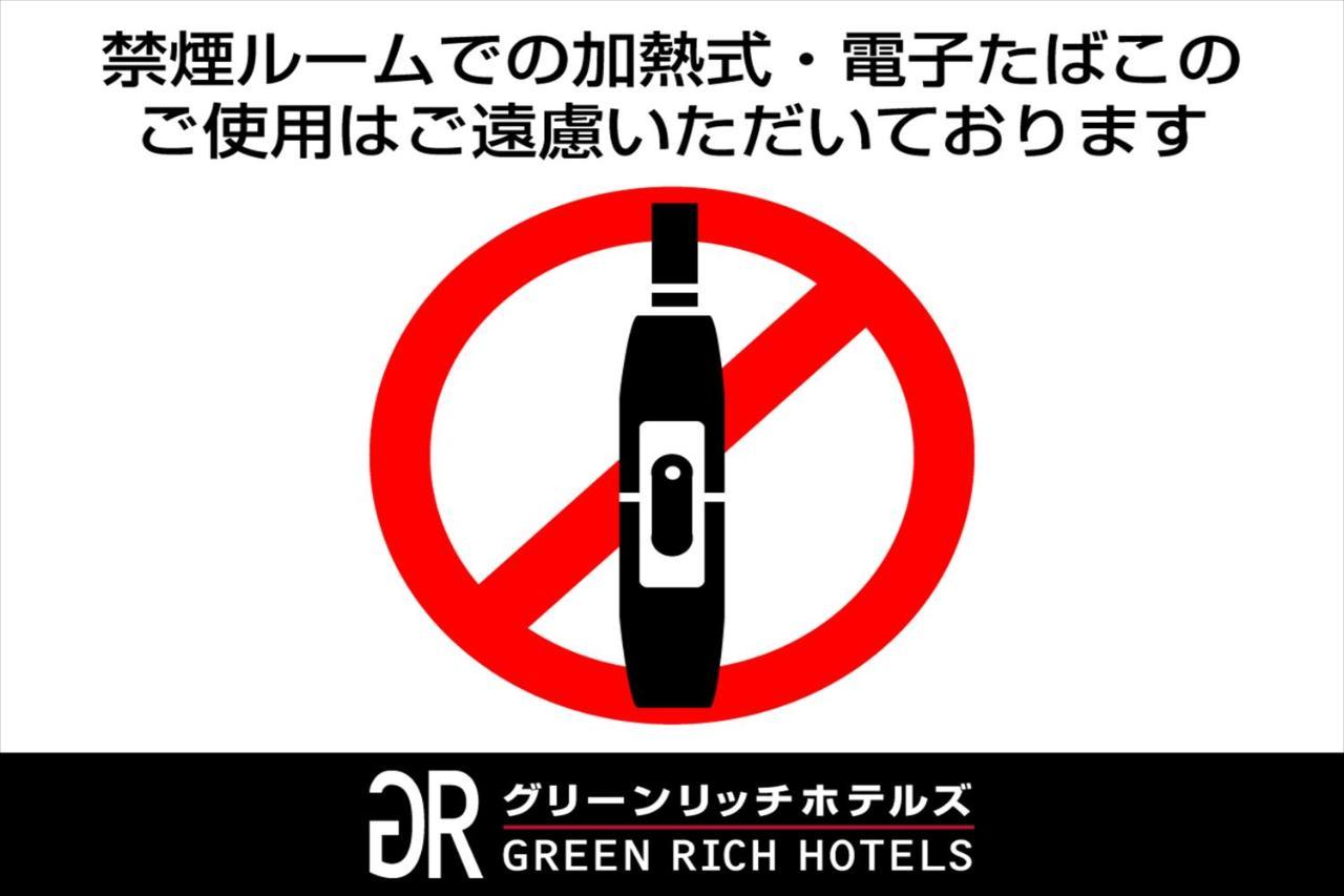 グリーンリッチホテルあそ熊本空港（人工温泉 二股湯の華） エクステリア 写真